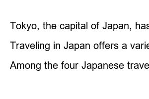 일본 여행지 추천