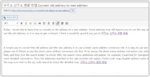 구주소 신주소 변환 방법