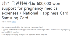 삼성 국민행복카드
