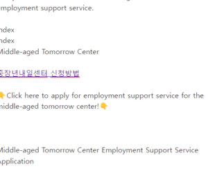 중장년내일센터 신청방법