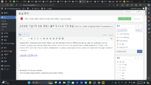 고용보험 가입이력 조회