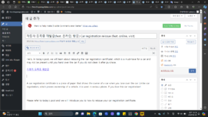 자동차 등록증 재발급