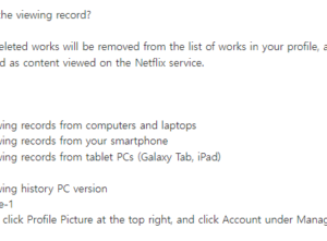 넷플릭스 시청기록 삭제